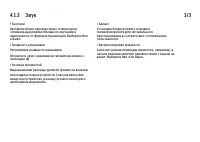 Страница 152