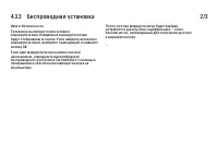 Страница 171