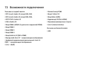 Страница 255