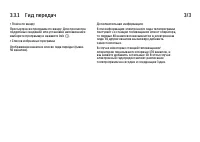 Страница 128