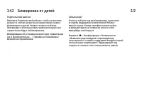 Страница 132