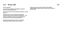 Страница 139