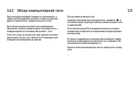 Страница 140