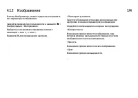 Страница 148