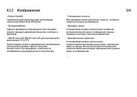 Страница 150