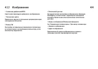 Страница 151