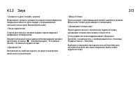 Страница 153