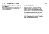 Страница 159