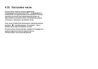 Страница 168