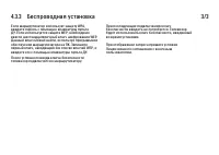 Страница 174