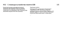 Страница 188