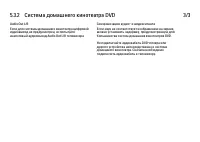 Страница 204