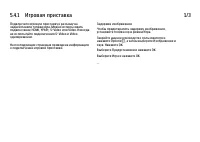 Страница 220