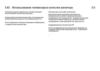 Страница 228