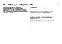 Страница 235