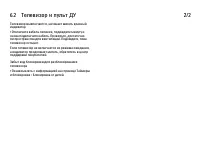 Страница 242