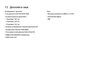 Страница 253