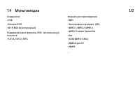 Страница 255