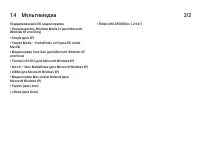 Страница 256