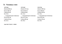 Страница 258