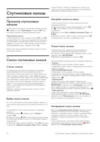 Страница 52