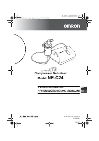 Omron Comp AIR NE-C24