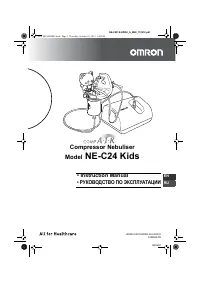 Omron Comp AIR NE-C24 Kids
