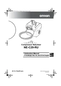 Omron Comp AIR Pro NE-C29