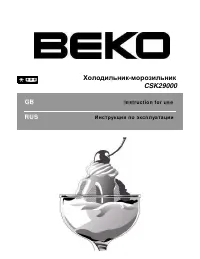 Beko CSK 29000 S
