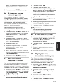 Страница 38