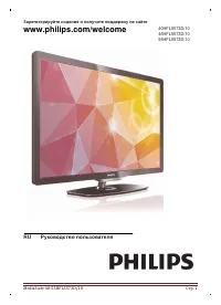Philips 40HFL5573D