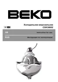 Beko CSK 38002