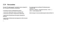 Страница 112