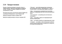 Страница 118