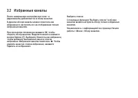 Страница 133