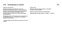 Страница 139