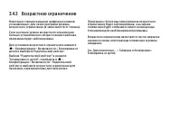 Страница 140