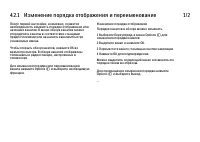 Страница 159