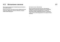 Страница 161