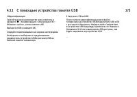 Страница 172