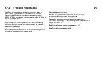 Страница 203