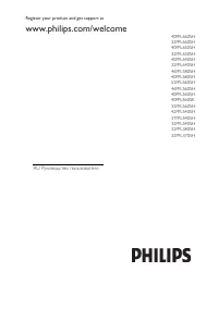 Philips 46PFL5605H
