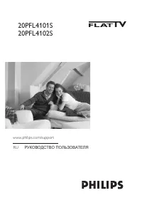 Philips 20PFL4101S