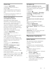Страница 41