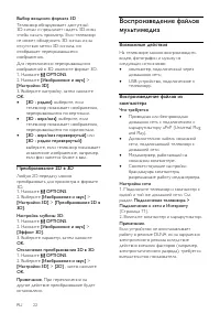 Страница 22