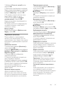 Страница 37