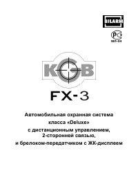 KGB FX-3 ver.2