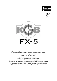 KGB FX-5 ver.2