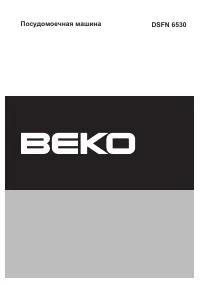 Beko DSFN 6530