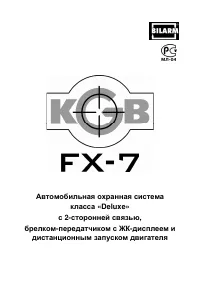 KGB FX-7